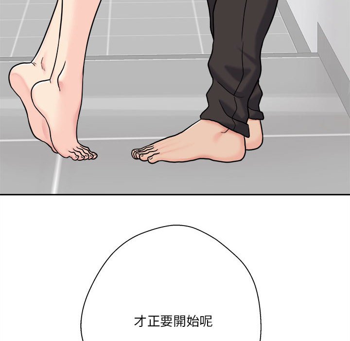 越線的二十歲 第25章 第26页
