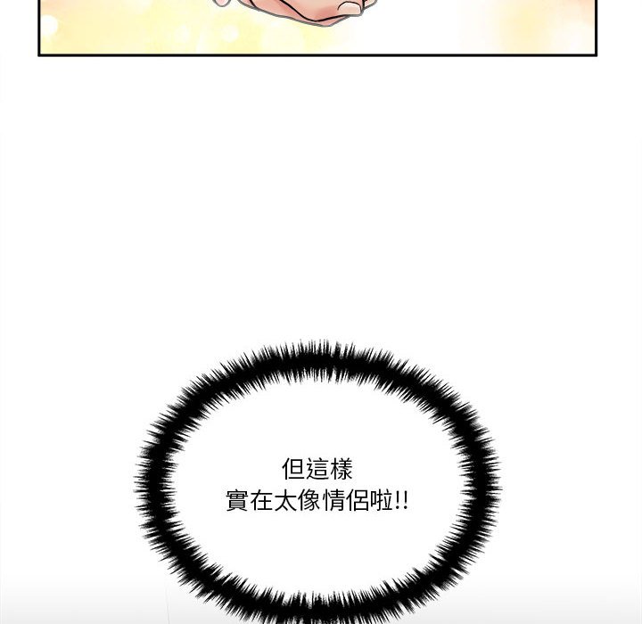 越線的二十歲 第25章 第6页