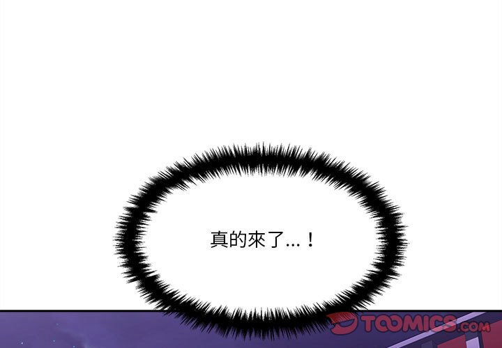 越線的二十歲 第25章 第3页
