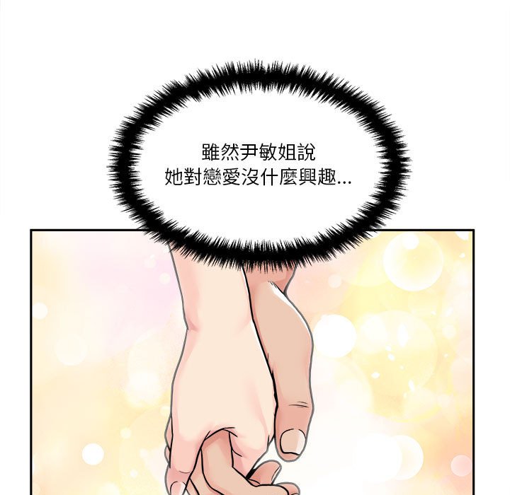 越線的二十歲 第25章 第5页