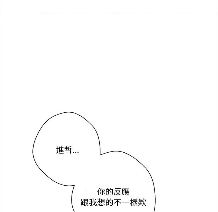 越線的二十歲 第25章 第14页