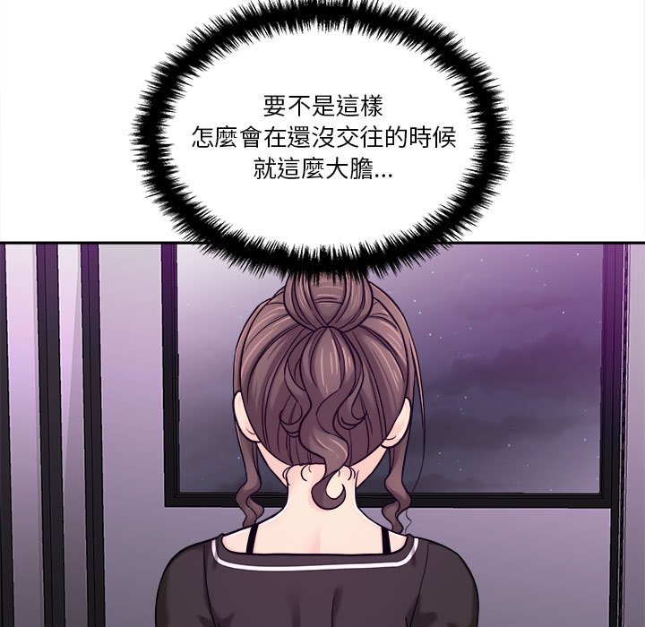 越線的二十歲 第25章 第11页