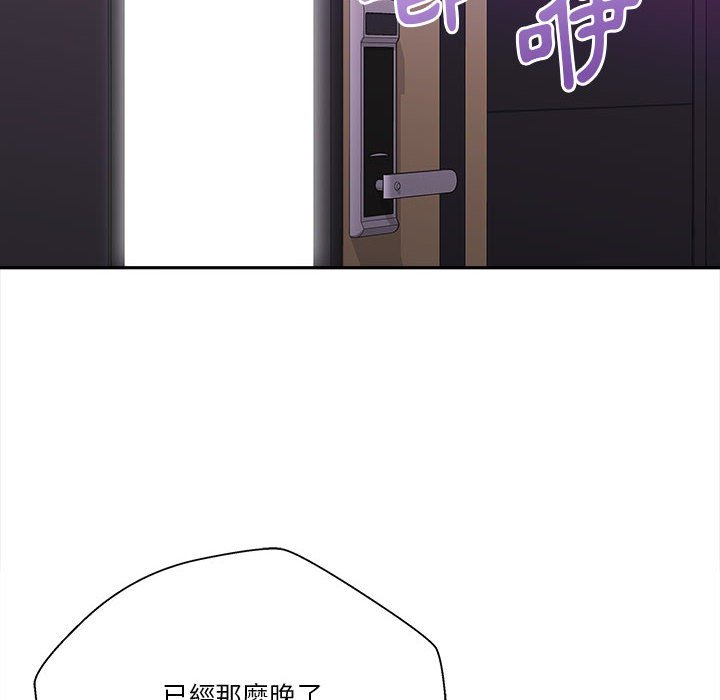越線的二十歲 第25章 第2页