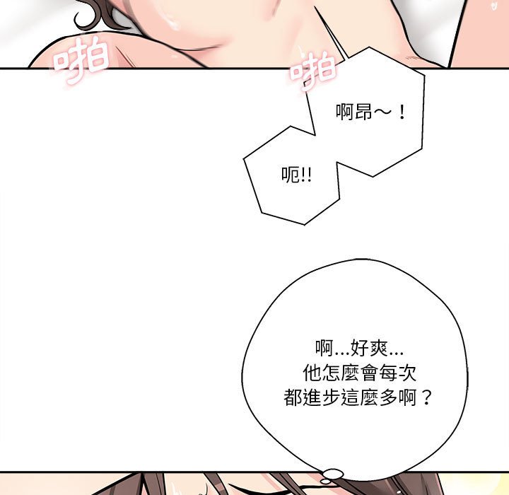 越線的二十歲 第26章 第74页