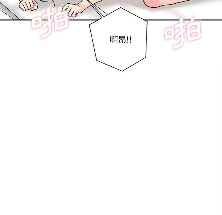 越線的二十歲 第26章 第88页