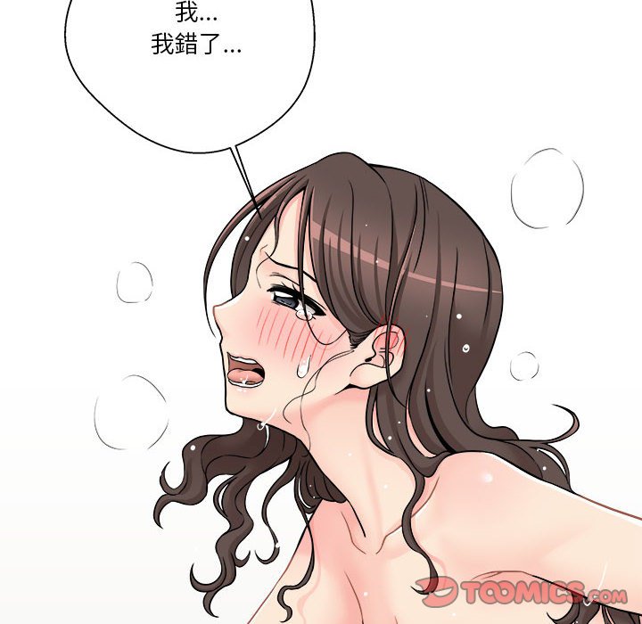 越線的二十歲 第26章 第99页