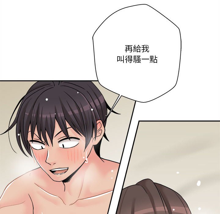 越線的二十歲 第26章 第82页