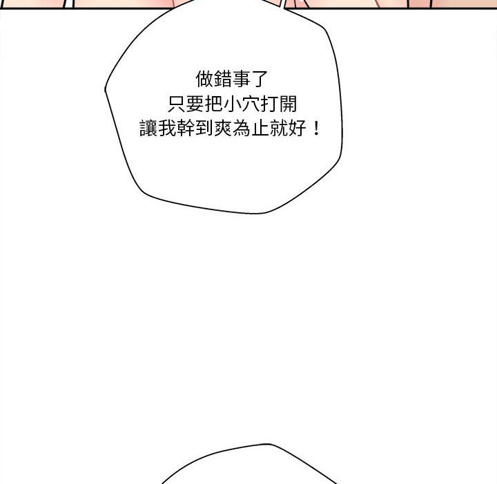 越線的二十歲 第26章 第73页