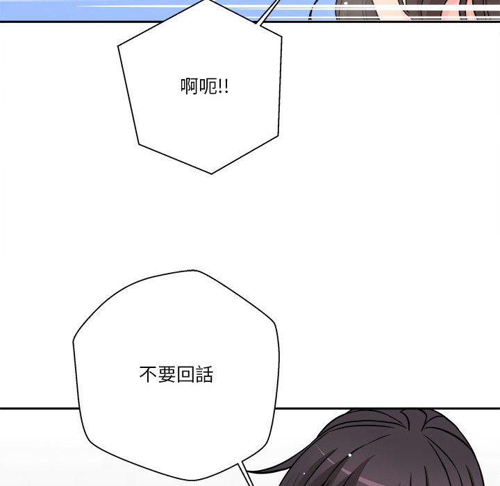 越線的二十歲 第26章 第107页