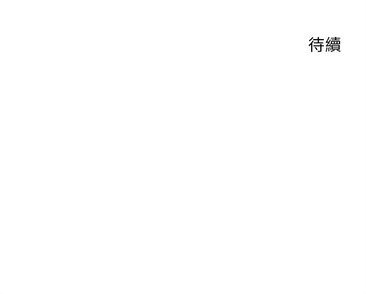 越線的二十歲 第26章 第78页