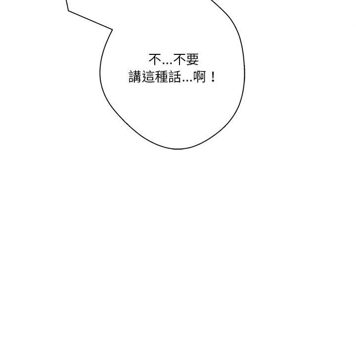越線的二十歲 第26章 第91页