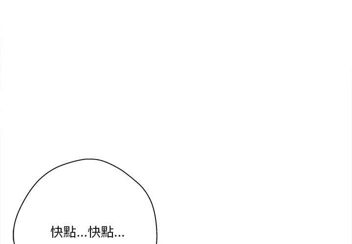 越線的二十歲 第26章 第1页