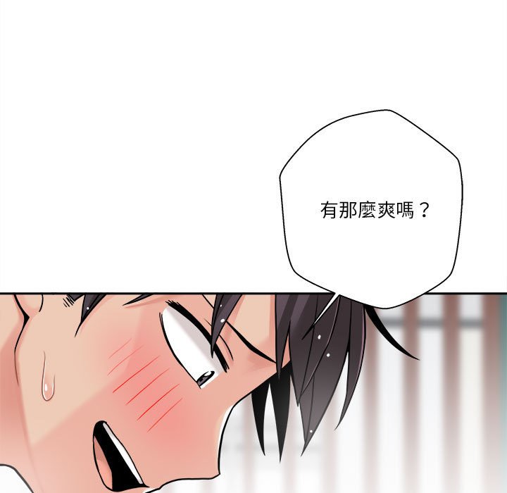 越線的二十歲 第26章 第9页