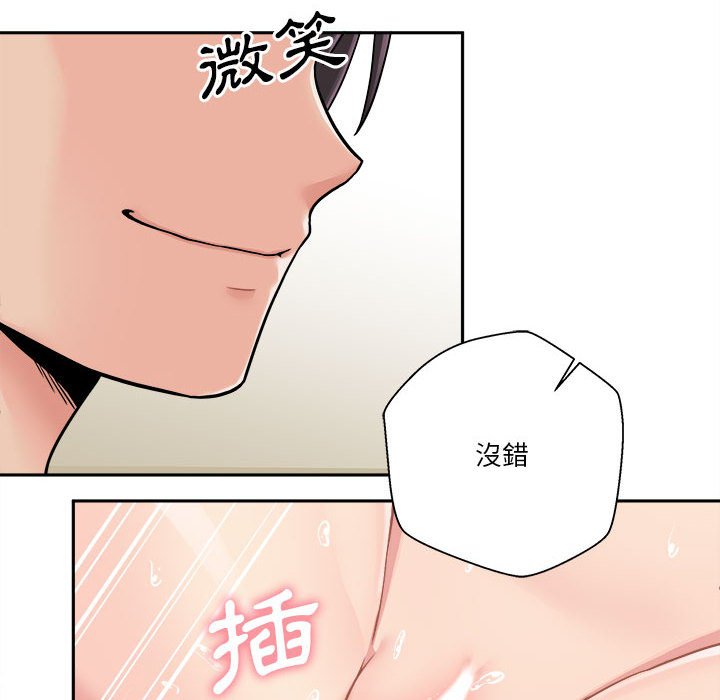越線的二十歲 第26章 第6页