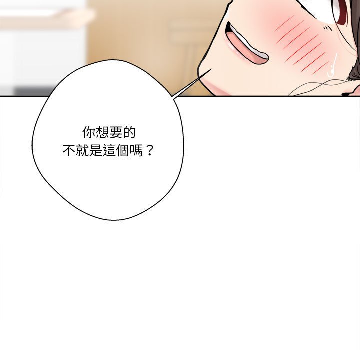 越線的二十歲 第26章 第5页