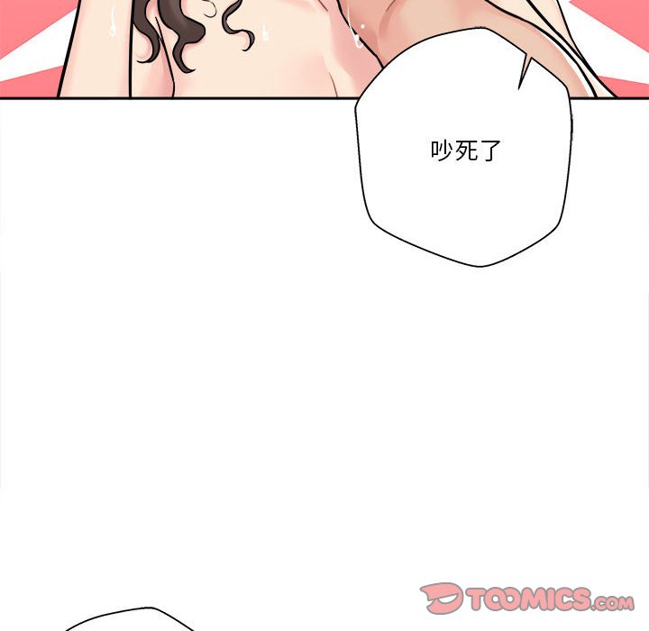 越線的二十歲 第26章 第60页