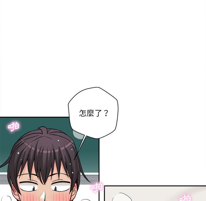 越線的二十歲 第26章 第27页