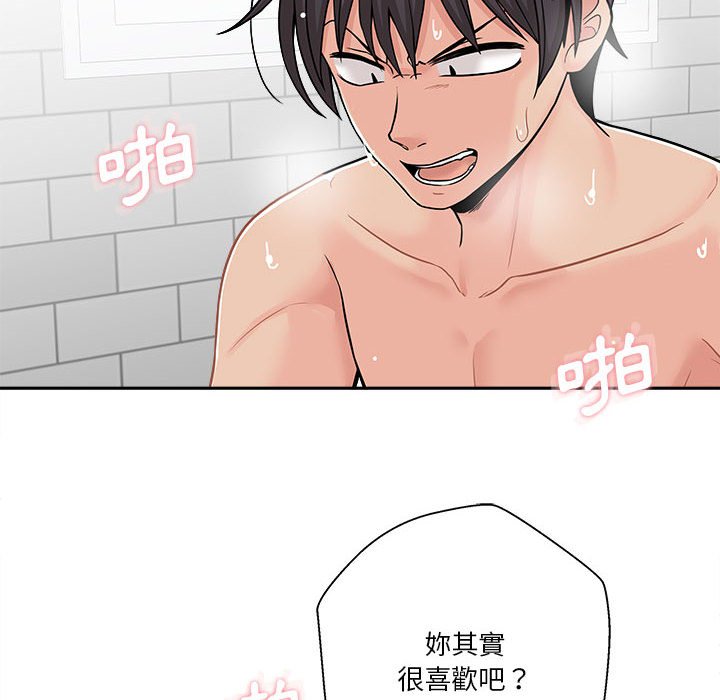 越線的二十歲 第26章 第49页