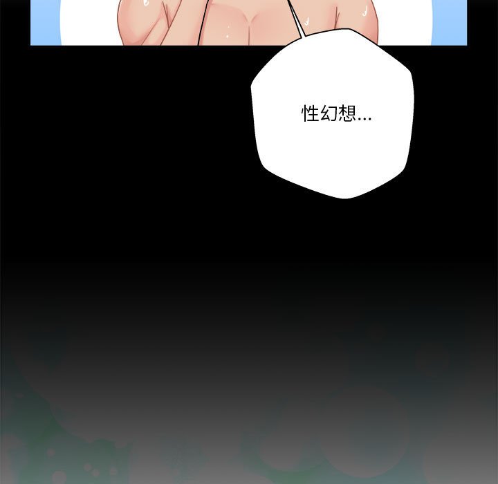 越線的二十歲 第26章 第37页