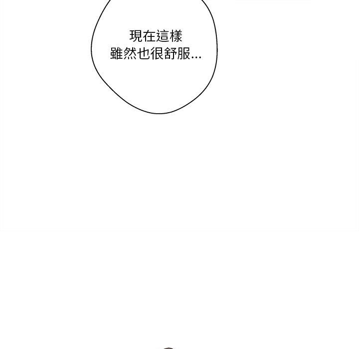 越線的二十歲 第26章 第29页