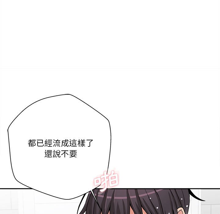 越線的二十歲 第26章 第66页