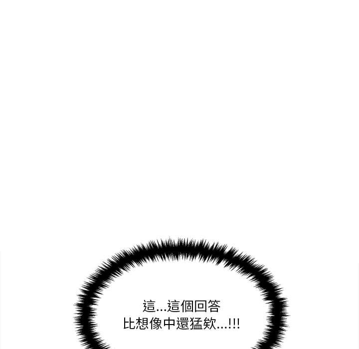 越線的二十歲 第26章 第53页