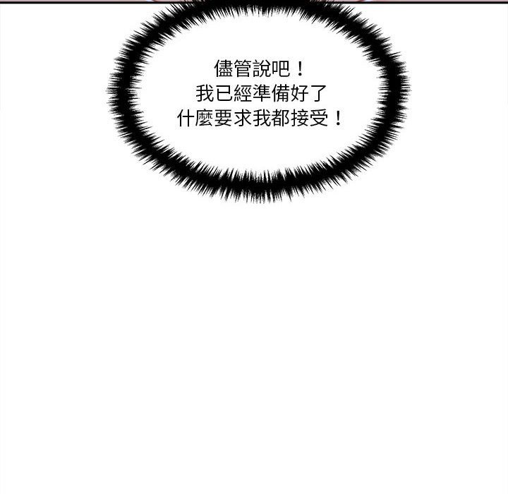 越線的二十歲 第26章 第45页