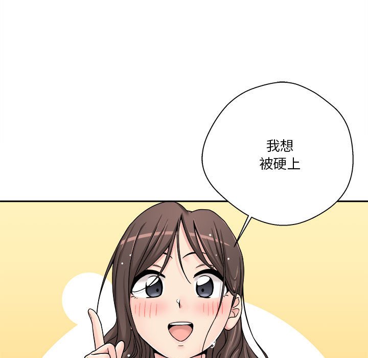 越線的二十歲 第26章 第51页