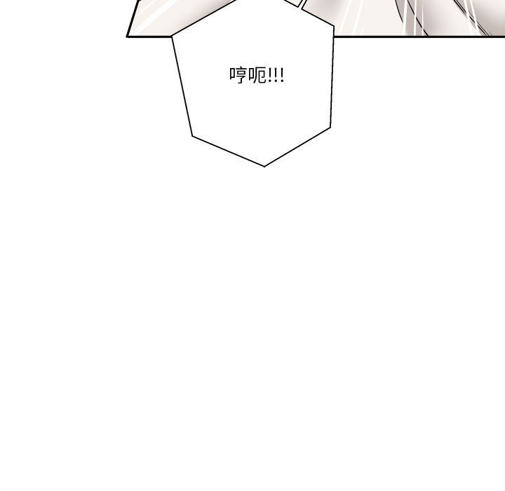 越線的二十歲 第26章 第15页