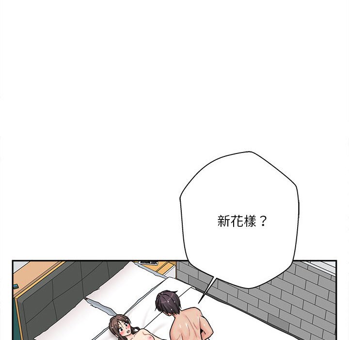 越線的二十歲 第26章 第32页