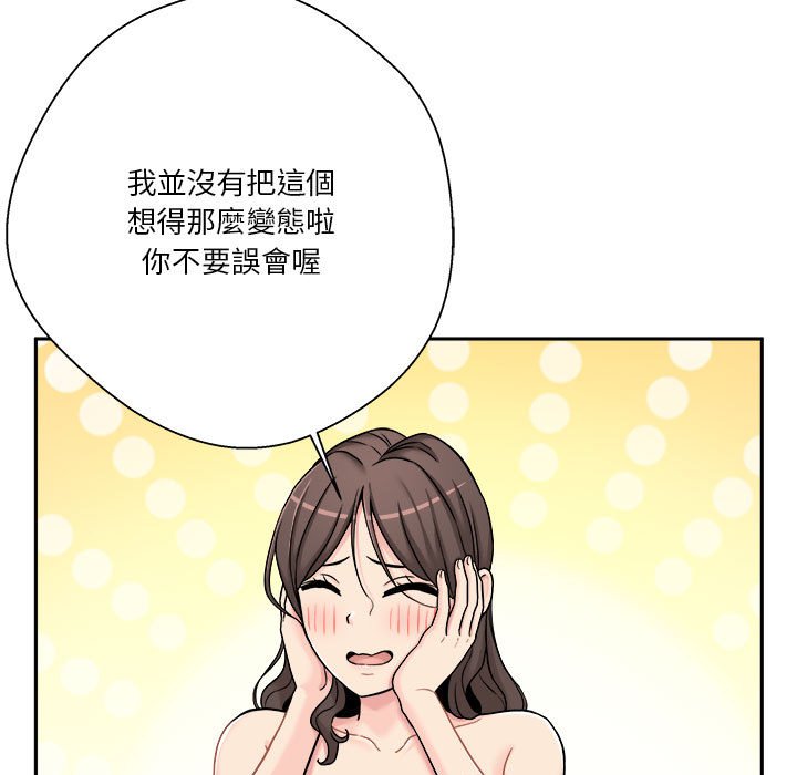 越線的二十歲 第26章 第16页