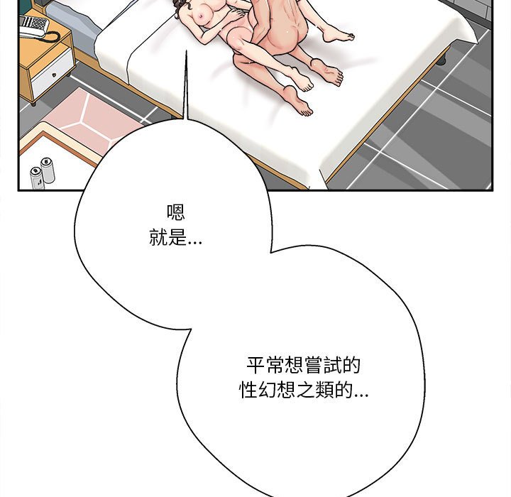 越線的二十歲 第26章 第33页