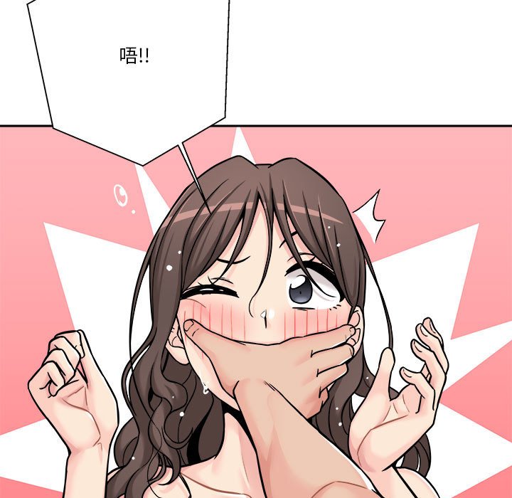 越線的二十歲 第26章 第44页