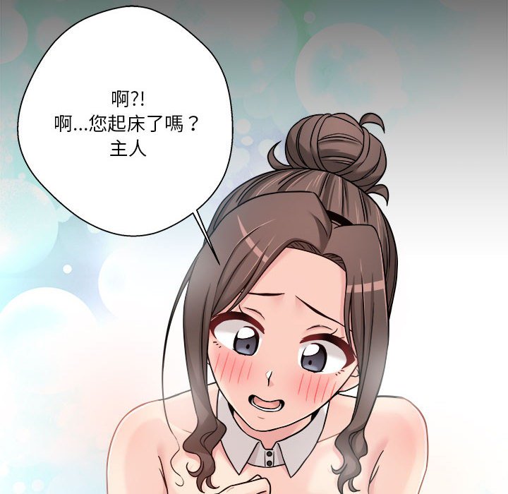 越線的二十歲 第26章 第38页