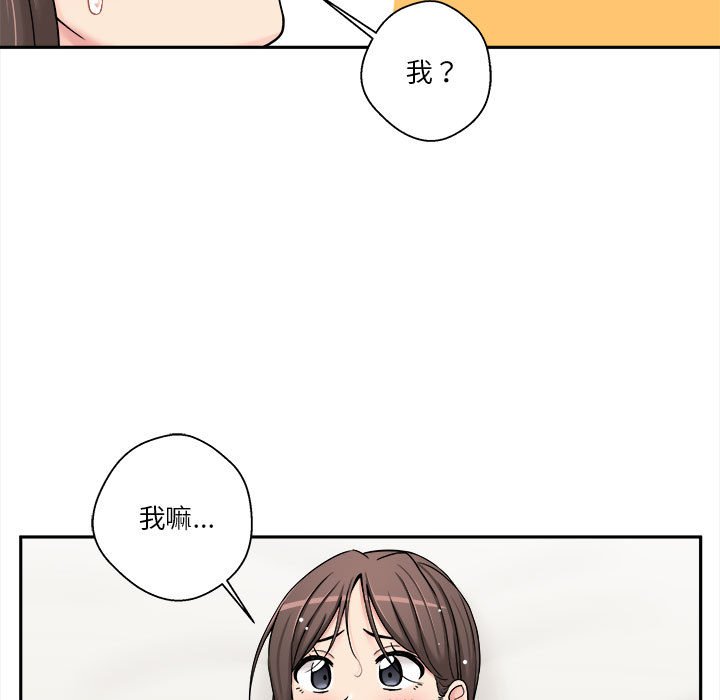 越線的二十歲 第26章 第12页