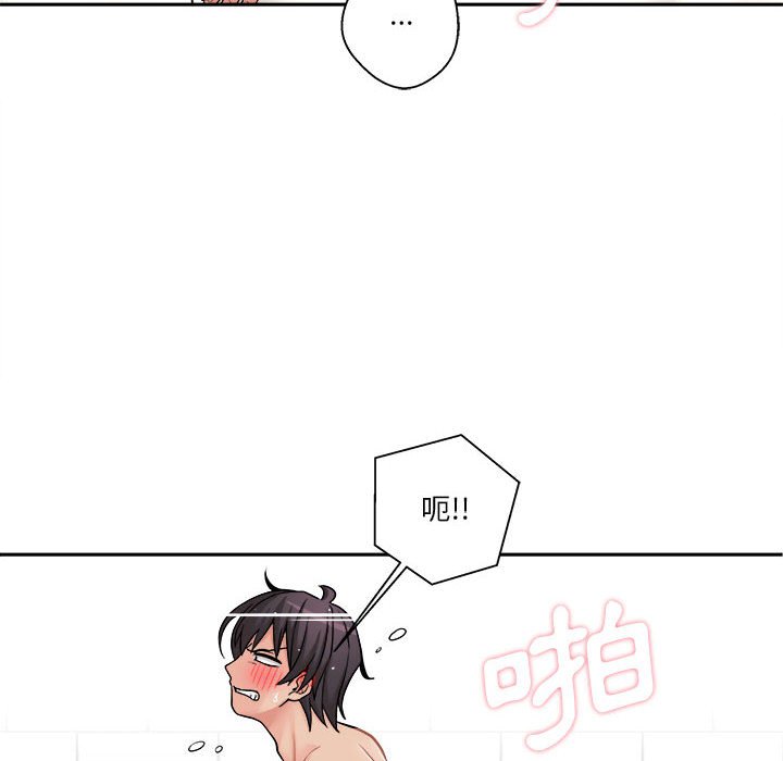 越線的二十歲 第27章 第6页
