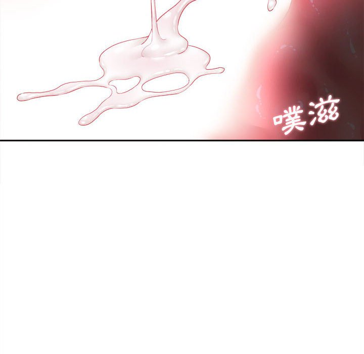 越線的二十歲 第27章 第10页
