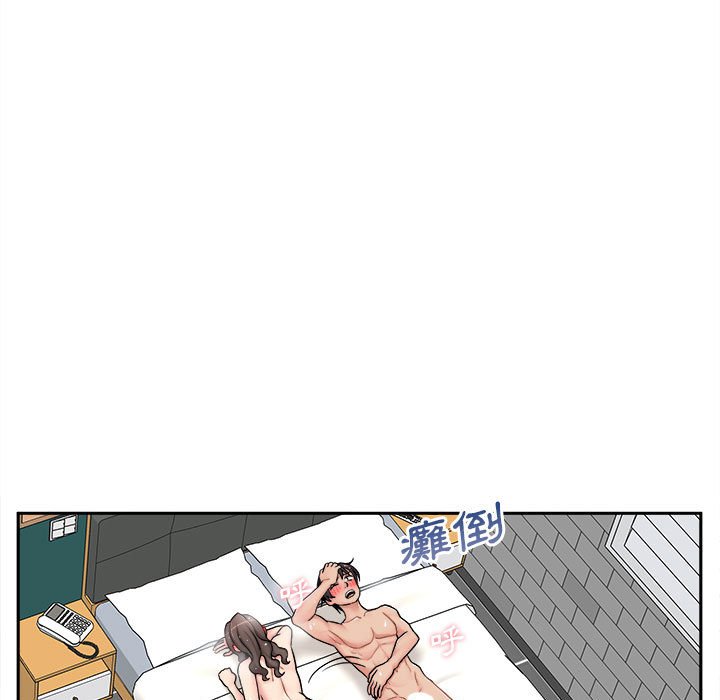 越線的二十歲 第27章 第11页