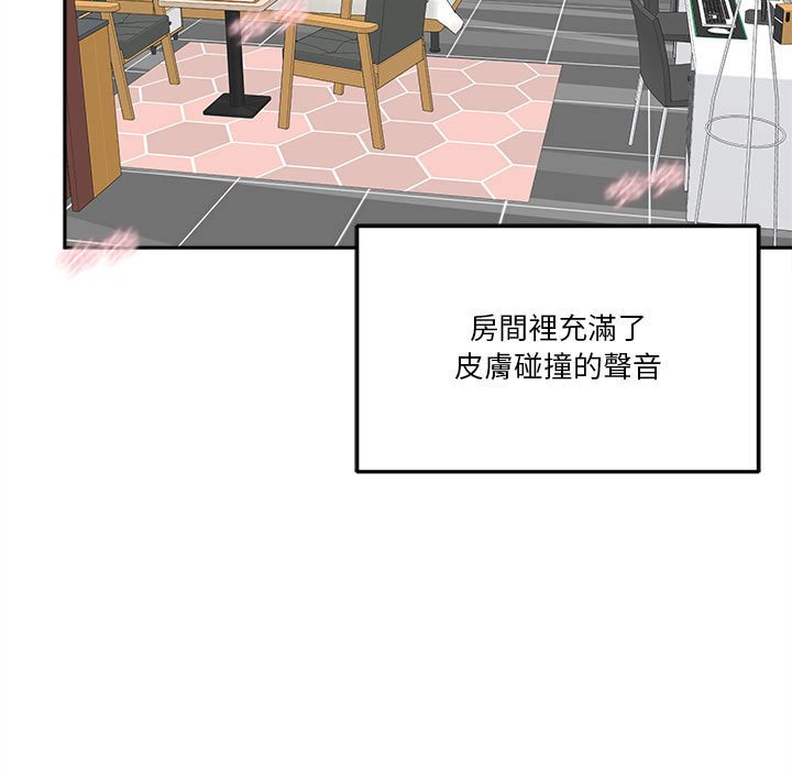 越線的二十歲 第27章 第23页