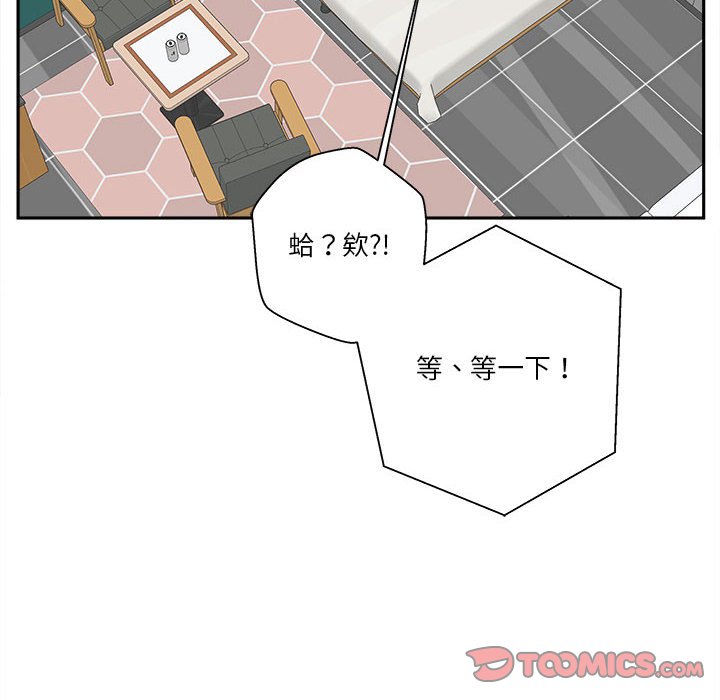 越線的二十歲 第27章 第22页