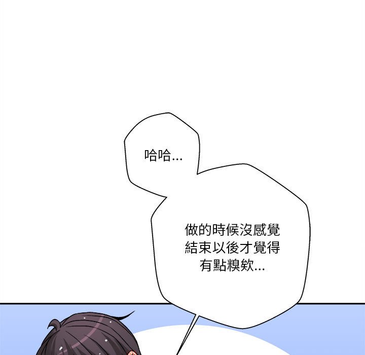越線的二十歲 第27章 第15页