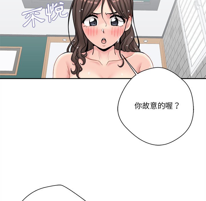 越線的二十歲 第27章 第29页