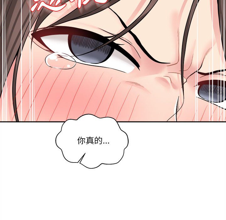 越線的二十歲 第27章 第20页