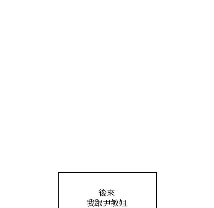 越線的二十歲 第27章 第13页