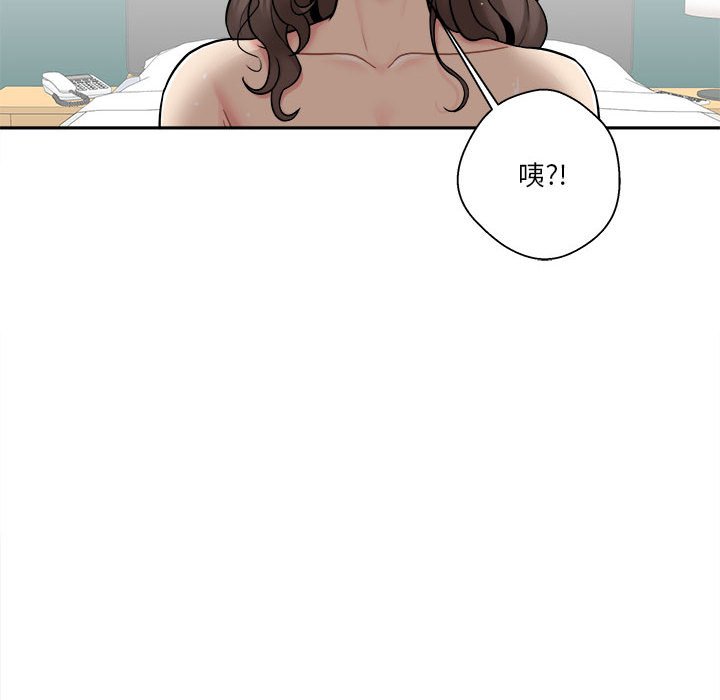 越線的二十歲 第27章 第35页