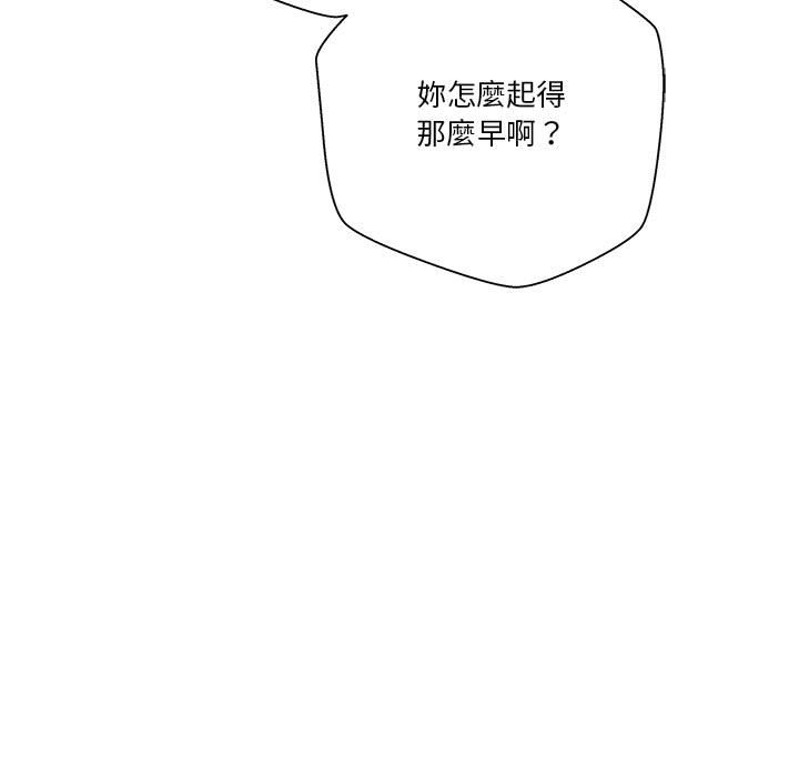 越線的二十歲 第27章 第69页