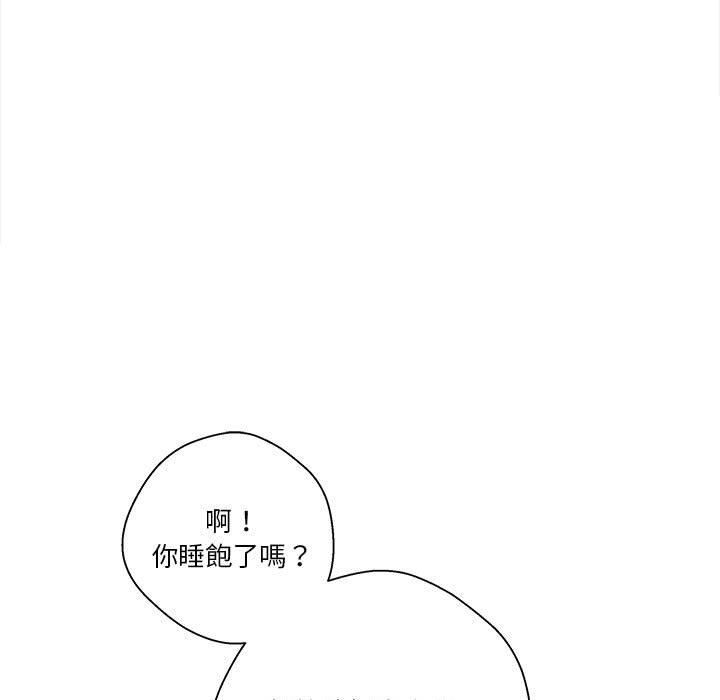 越線的二十歲 第27章 第50页