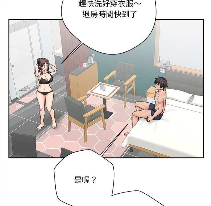 越線的二十歲 第27章 第68页