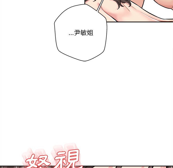 越線的二十歲 第27章 第19页
