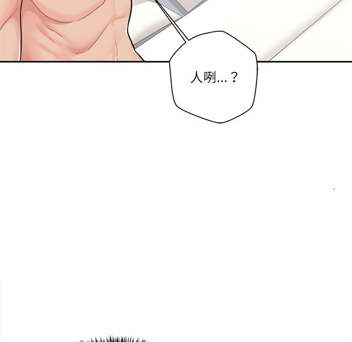越線的二十歲 第27章 第65页